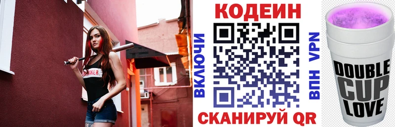 kraken как зайти  Давлеканово  Codein Purple Drank  купить  