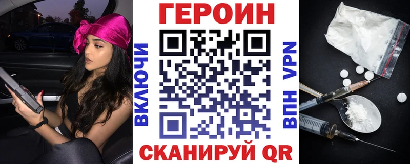 ГЕРОИН герыч  где можно купить наркотик  Давлеканово 