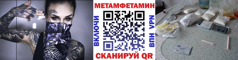 МЕТАМФЕТАМИН Methamphetamine  площадка какой сайт  Давлеканово 